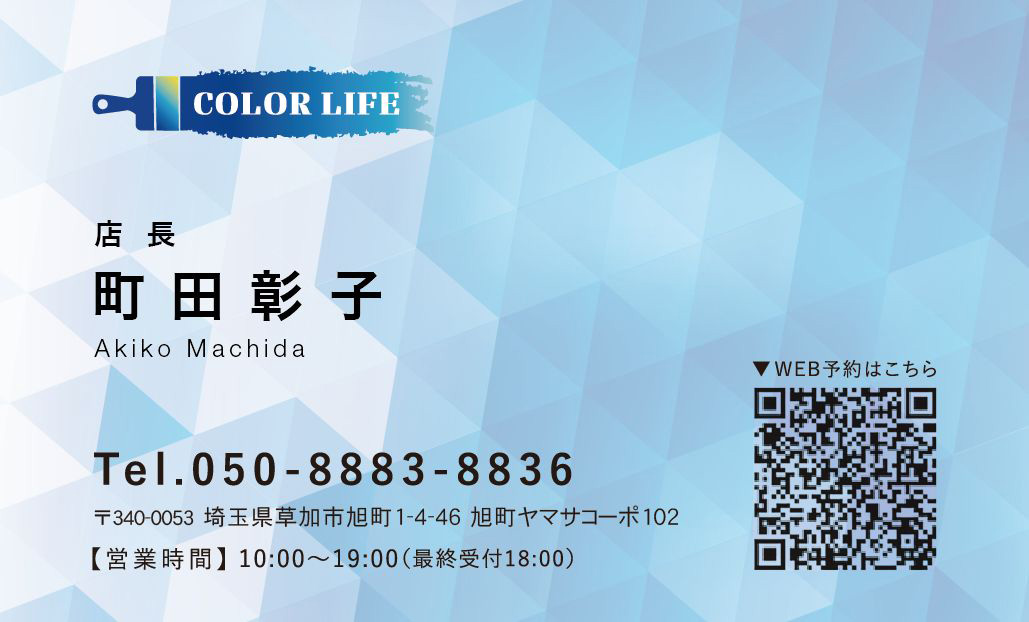 COLOR LIFE_meishi_machida.jpg